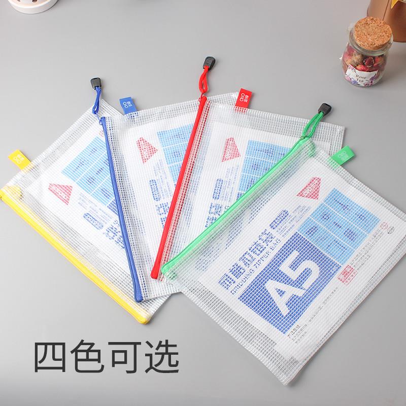 网格拉链袋a4文件袋办公档案袋透明a5塑料防水资料试卷袋中小学生
