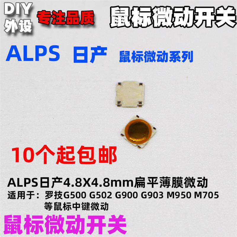 鼠标微动G500 G502 G900 G903 G700S M950 M705 mx anywhere2中键