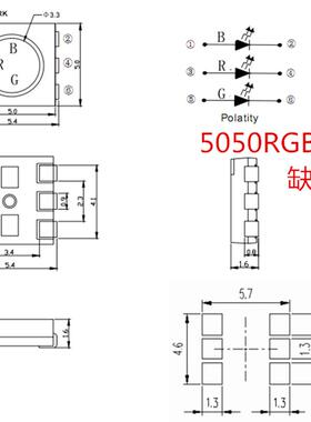 5050灯珠LED高亮白色贴片发光二极管七彩RGB三色SMD0.2W广告灯饰