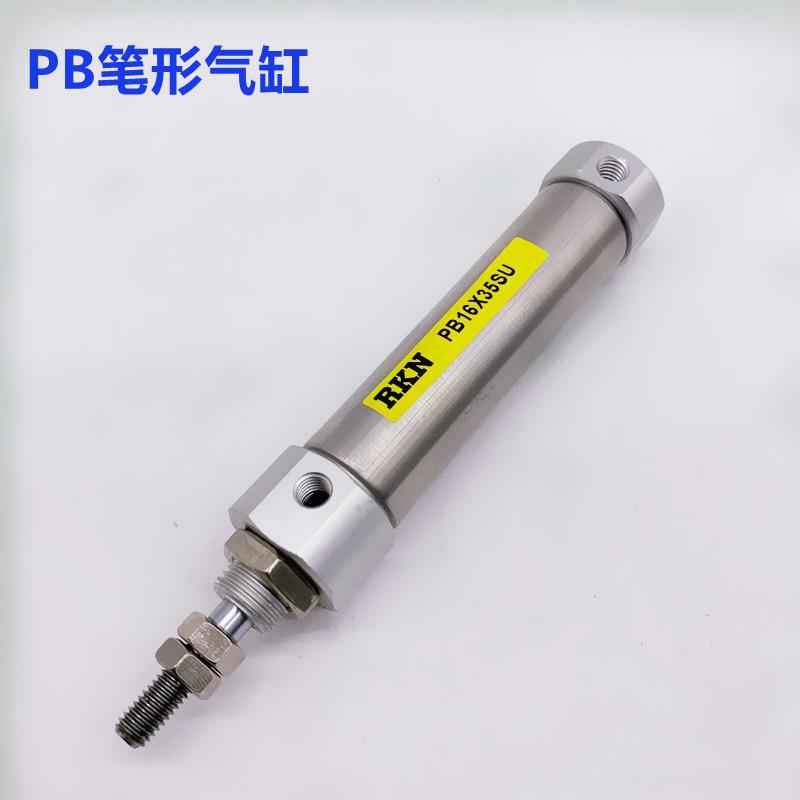 笔型迷你气缸PBJ/PBR/PB16X10/15/20/30/40/50/60/75/100/125-S/U