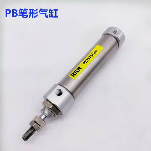笔型迷你气缸PBJ/PBR/PB16X10/15/20/30/40/50/60/75/100/125-S/U
