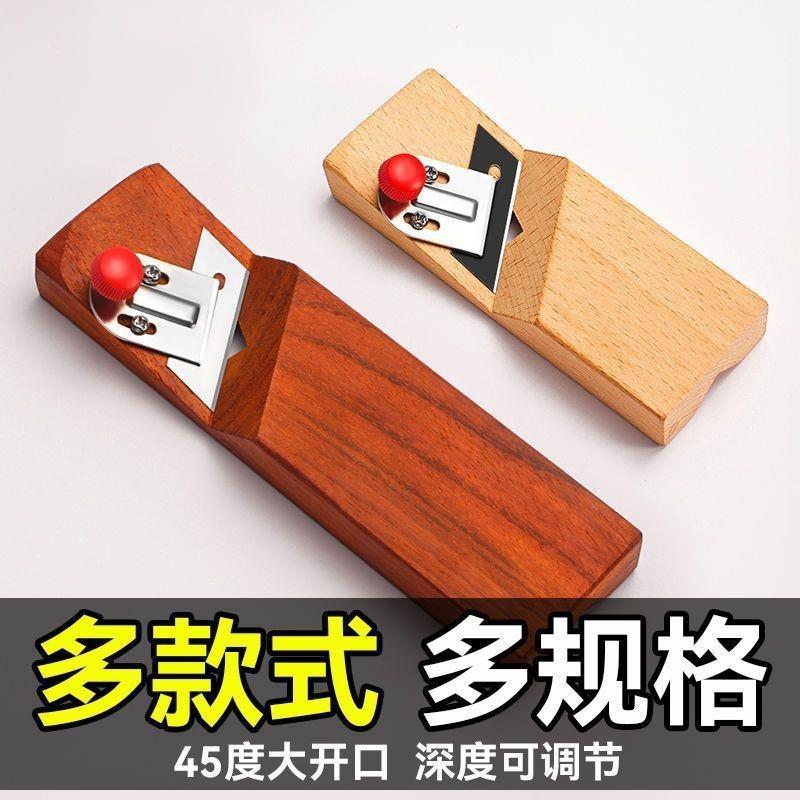 木工倒角器45度倒角修边新款手动式石膏板木板榉木红木倒角刨子