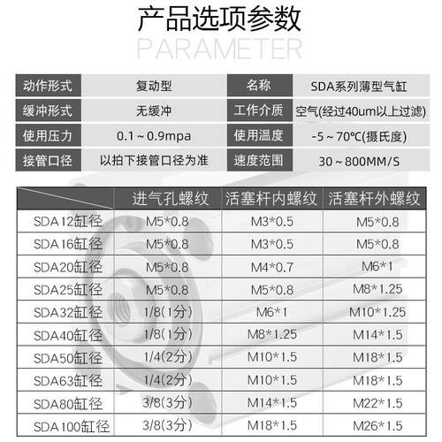带磁小型气动薄型气缸SDA20/25/32/40/50/63/80/100-10x20x30x50S