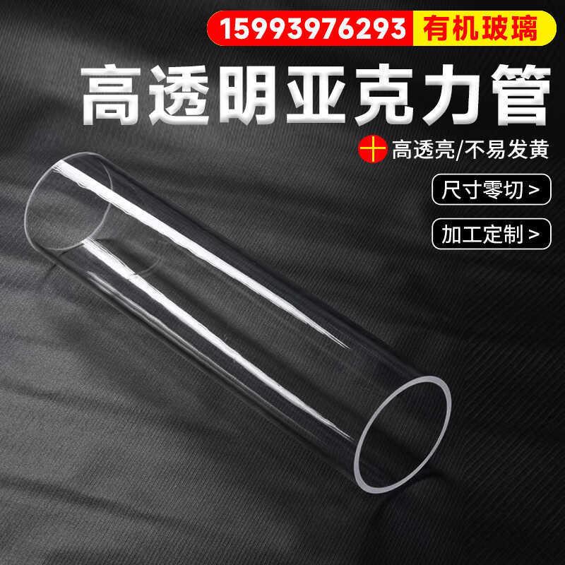 高透明圆柱形亚克力有机玻璃管实验器材法兰雕刻鱼缸过滤柱真空箱