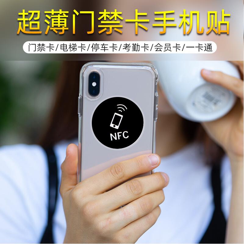 FUID可复制卡手机贴钥匙扣破防火墙卡超薄门禁卡IC电梯卡图案定制
