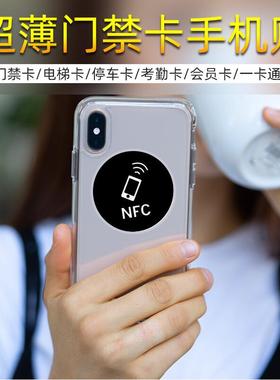 FUID可复制卡手机贴钥匙扣破防火墙卡超薄门禁卡IC电梯卡图案定制