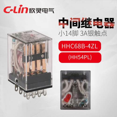 欣灵牌HHC68B-4Z/HH54PL/MY4NJ 带灯中间继电器AC220V/110V380V