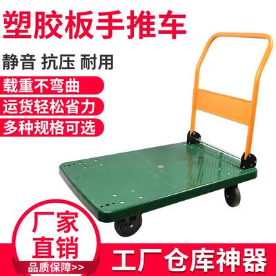 SUPO向荣手推车拉货平板车150/300KG静音小拖车家用轻折叠手拉车