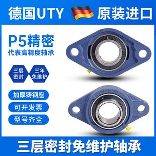 207 FL206 205 211 209 FL210 208 进口UTY外球面带座轴承UCFL204