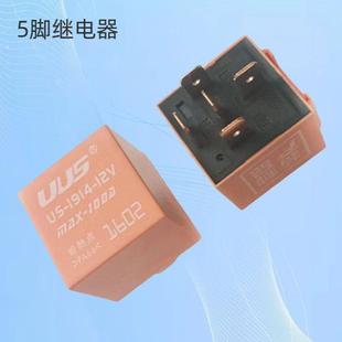 汽车继电器24v5脚大功率电磁直流12v4脚继电器大灯空调改装带底座