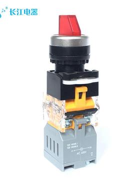 江阴长江带灯自锁二档三档选择旋钮开关LA38-11X2D/203红绿色