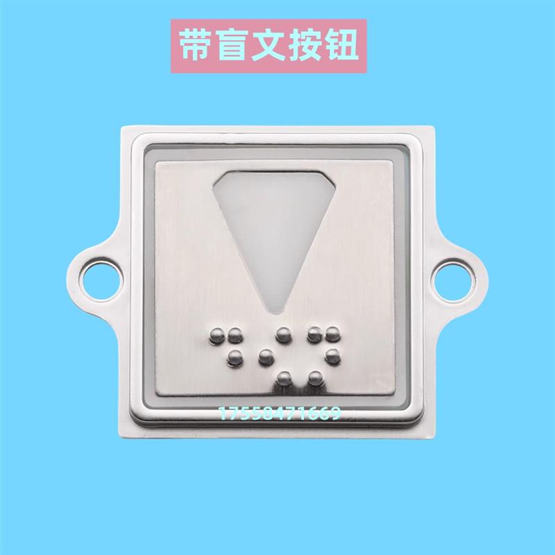 配件KDS300不锈钢方形按钮适用于通力电梯带耳按钮带耳朵按键开关