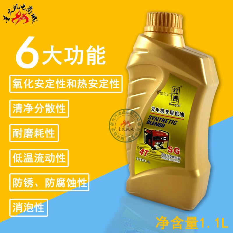 汽油发电机机油小型耕耘机马路切割机抹光机汽油机水泵机油割灌机