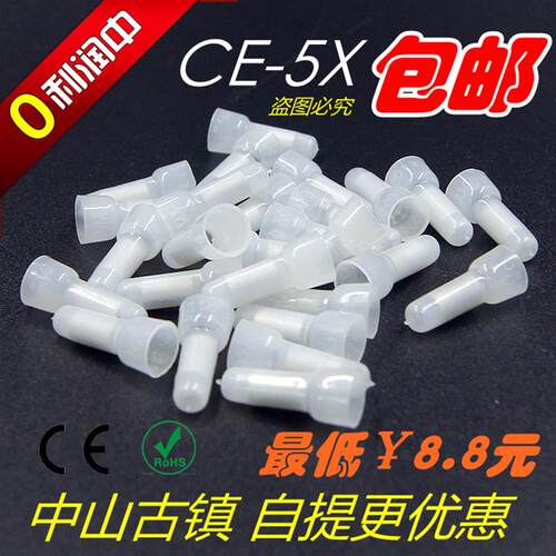 压线帽CE5X闭端子奶嘴咀电线接线头快速接线帽铝管1000个/包