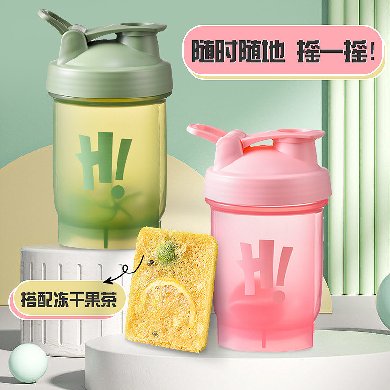 便携大容量带搅拌球摇摇杯350ml图片
