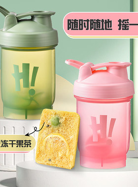 便携大容量带搅拌球摇摇杯350ml