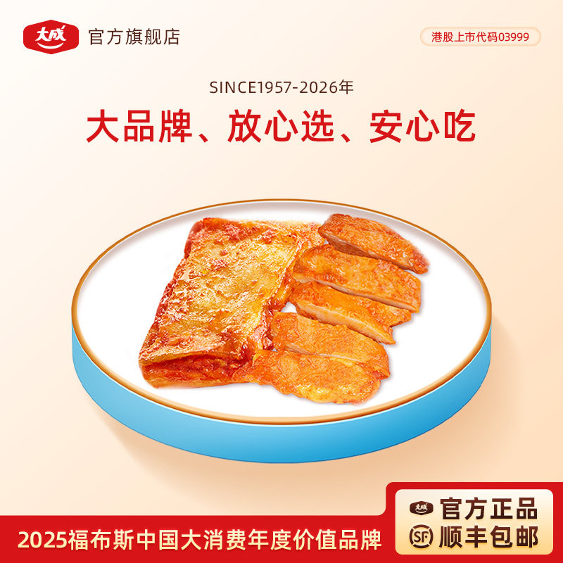 大成早餐鸡腿排奥尔良1kg去骨冷冻半成品照烧风味汉堡肉商用腿肉