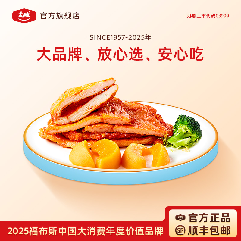 大成奥尔良风味wow鸡扒*2.2kg装冷冻奥尔良鸡排汉堡炸鸡烘焙