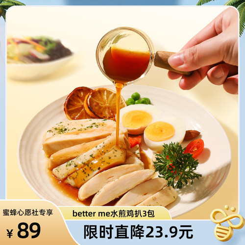 大成鸡排低脂高蛋白0油煎更健康
