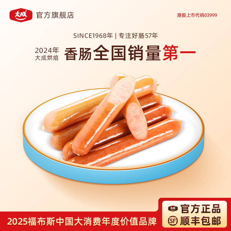 德式香肠30g烘焙商用批发