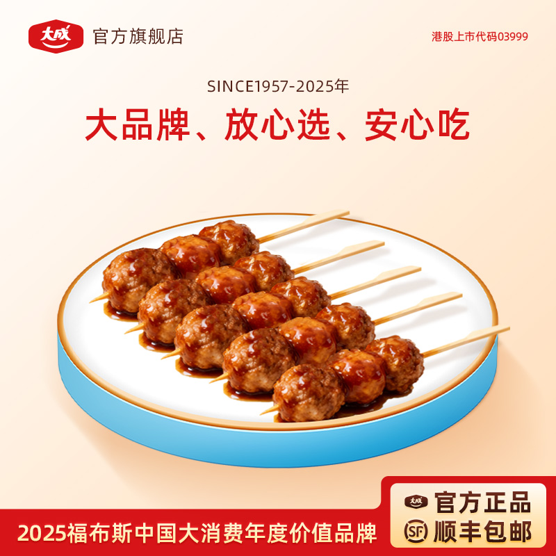 大成日式照烧脆骨鸡肉丸串冷冻半成品微波即食400g烧鸟串同便利店