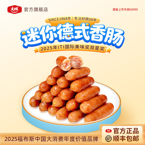 德式香肠15g迷你德烘焙烤肠原味