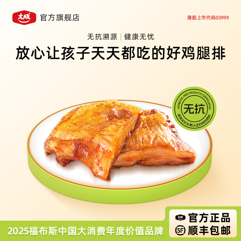 大成无抗鲜嫩鸡腿排番茄口味