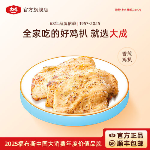 福布斯2025大消费年度影响力产品