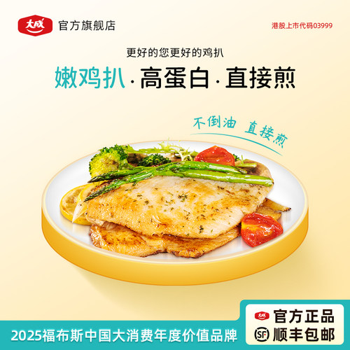 不倒油，直接煎，更鲜嫩