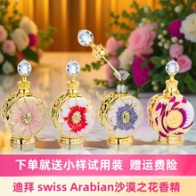 现货迪拜香精阿拉伯沙漠之花持久留香清新淡香香水男士女士15ml