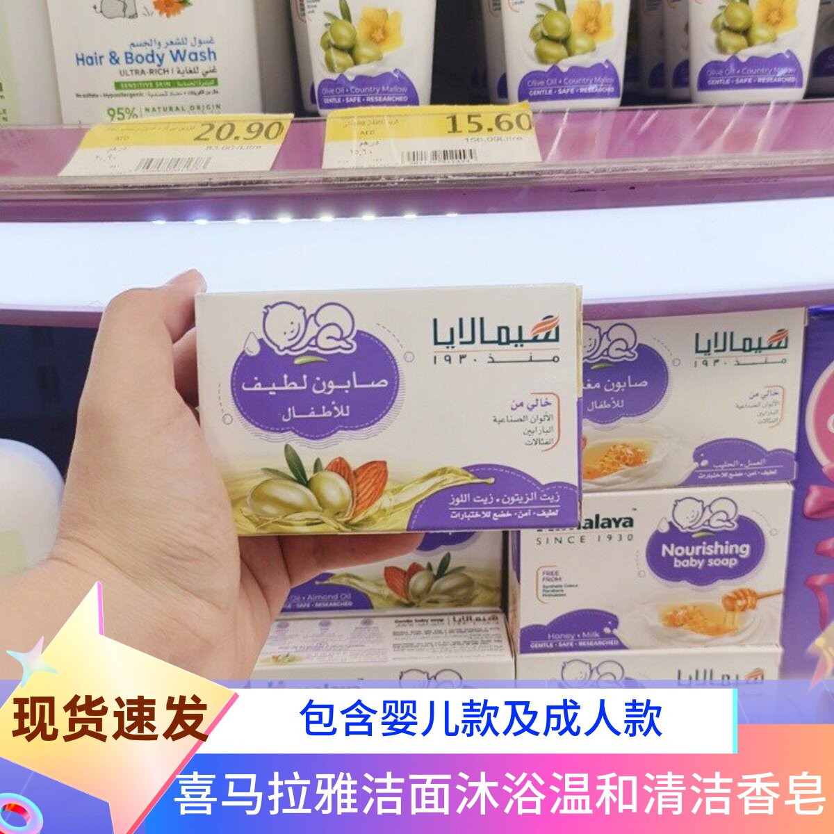 现货迪拜himalaya喜马拉雅保湿清爽控油温和清洁婴儿成人皂125g
