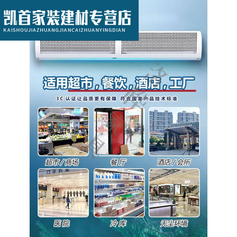 空气风膜机门头幕风帘机门口隔风闸0.9/1.2/1.5/1.8/2米0.9米双档