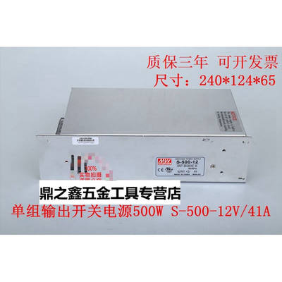 新款明伟开关电源12V/24V直流400W/24V21A/36V/48V/72V/S-500-12V