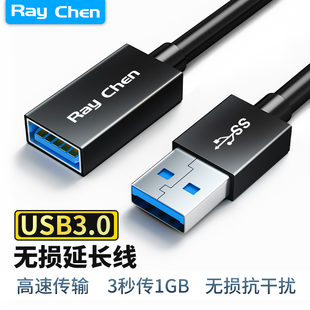 USB3.0延长线1 3米公对母转接加长数据线电脑u盘连接无线网卡手柄鼠标键盘电视接口摄像头打印机手机充电器