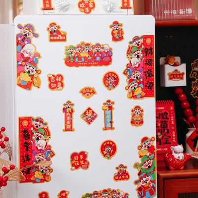2026新年磁吸贴大吉大利马年春节冰箱磁性贴喜庆布置卡纸复合磁贴