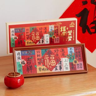 新年房间装饰拼图长相框创意摆件DIY拼图长相框手工礼物桌面摆台