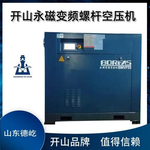 空压机55KW永磁变频机10立方螺杆空压机BMVF55节能静音