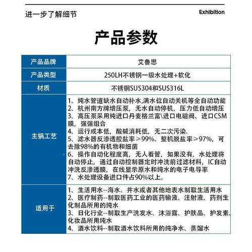 250LH全动软化除水设304不锈钢罐857自体备水垢防垢一级软化