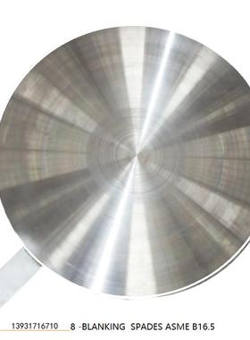 BLANK& 8字盲板 孔板法兰 绝缘法兰 绝缘接头 API 6A 6B 6BX法兰