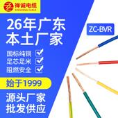 厂家10平方国标足米铜芯线 阻燃家用软线pvc多芯家装 铜芯电线