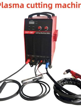 CUT-130T内置气泵等离子切割机MMA/CUT等离子金属切割手工焊机