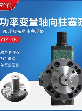 变量轴向柱塞泵 63YCY14-1B卧式增压泵高压油泵厂家直供 增压油泵