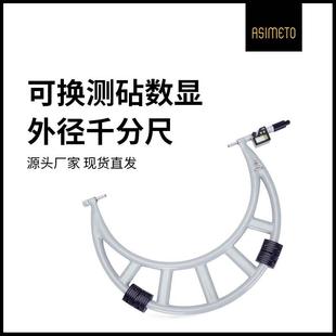 德国安度IP65可调可换测砧数显外径千分尺防水大量程电子千分尺
