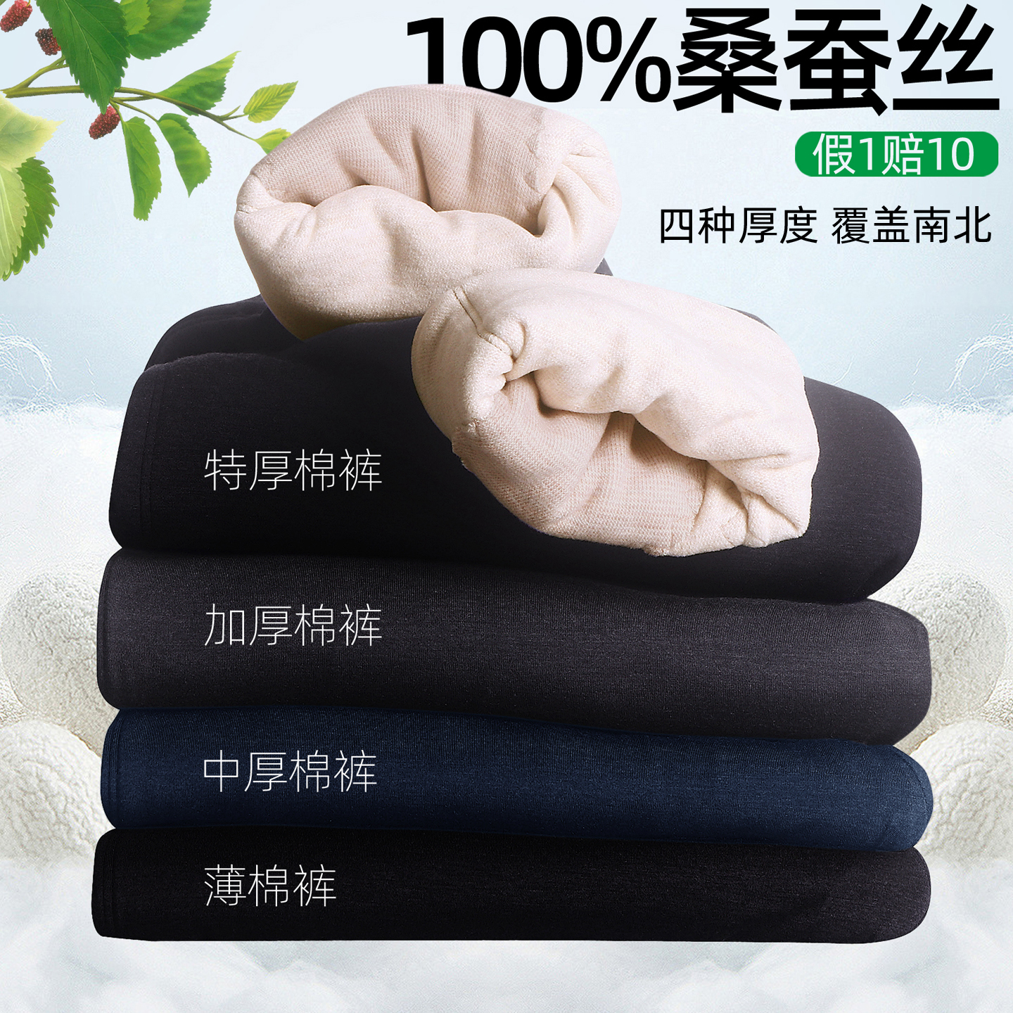 100桑蚕丝修身棉裤男冬季女护膝加厚光面内穿保暖裤女士高腰显廋