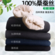 100%蚕丝修身 女士高腰显廋 女护膝加厚光面内穿保暖裤 棉裤 男冬季