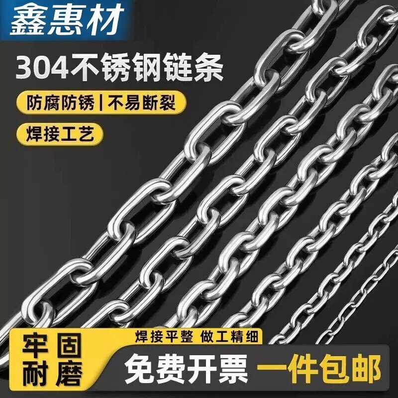 304不锈钢晾衣绳链条室外