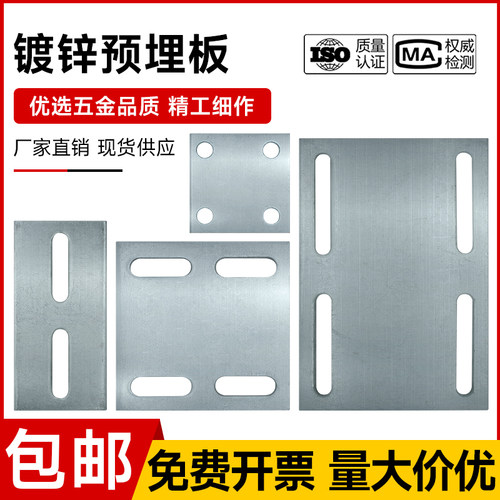 鑫惠材钢板镀锌带孔工程用