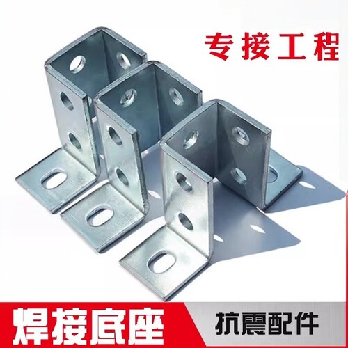 免焊底座接连件安装41光