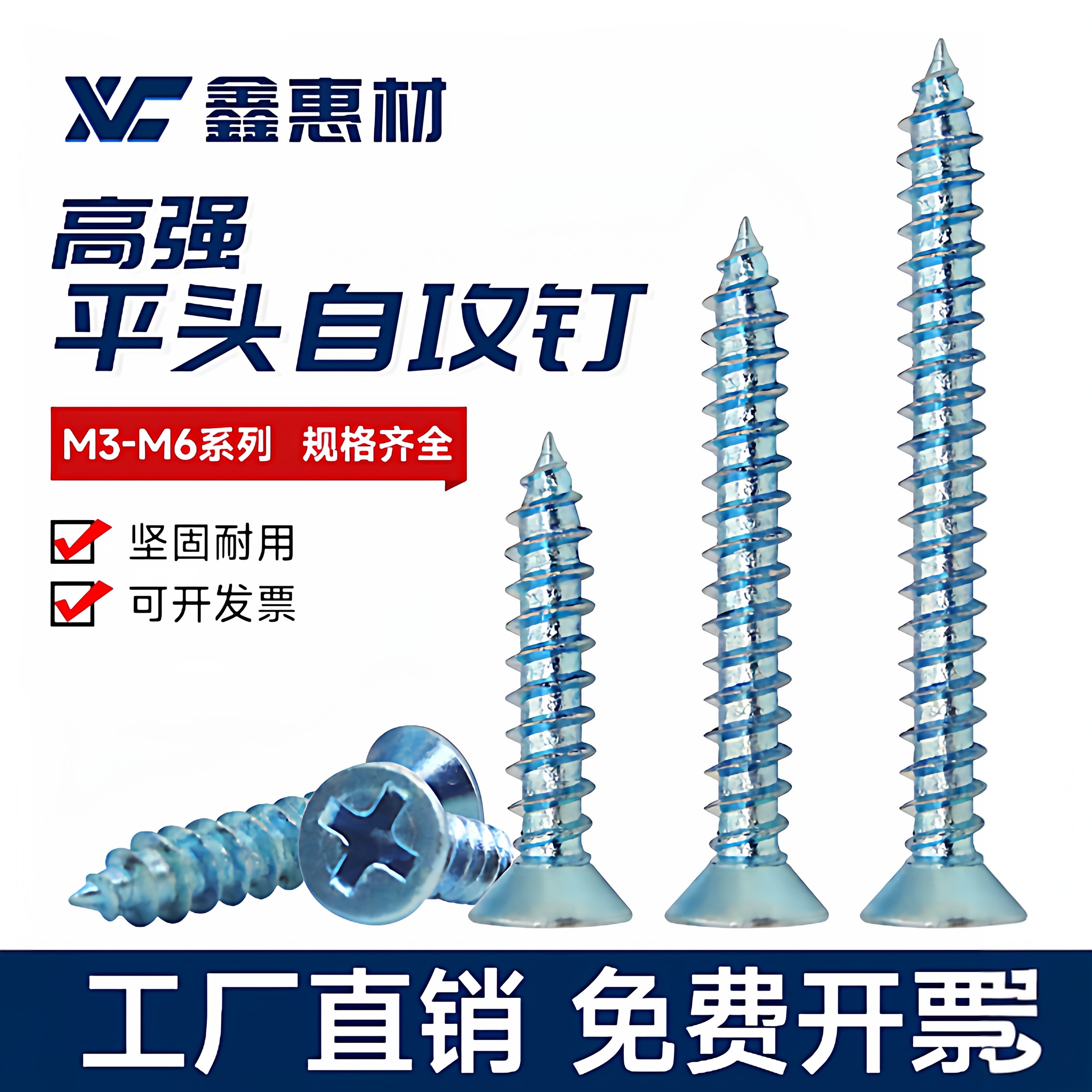 上海十字沉头自攻螺丝加硬镀蓝锌木螺丝加长平头自攻螺丝钉M3M4M5