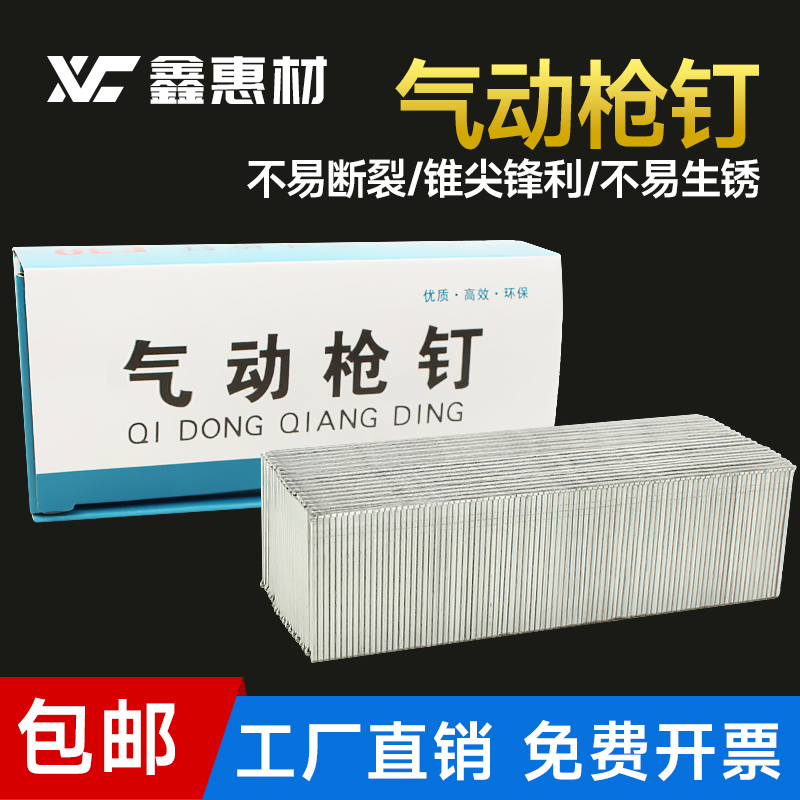 鑫惠材气动直钉木工专用